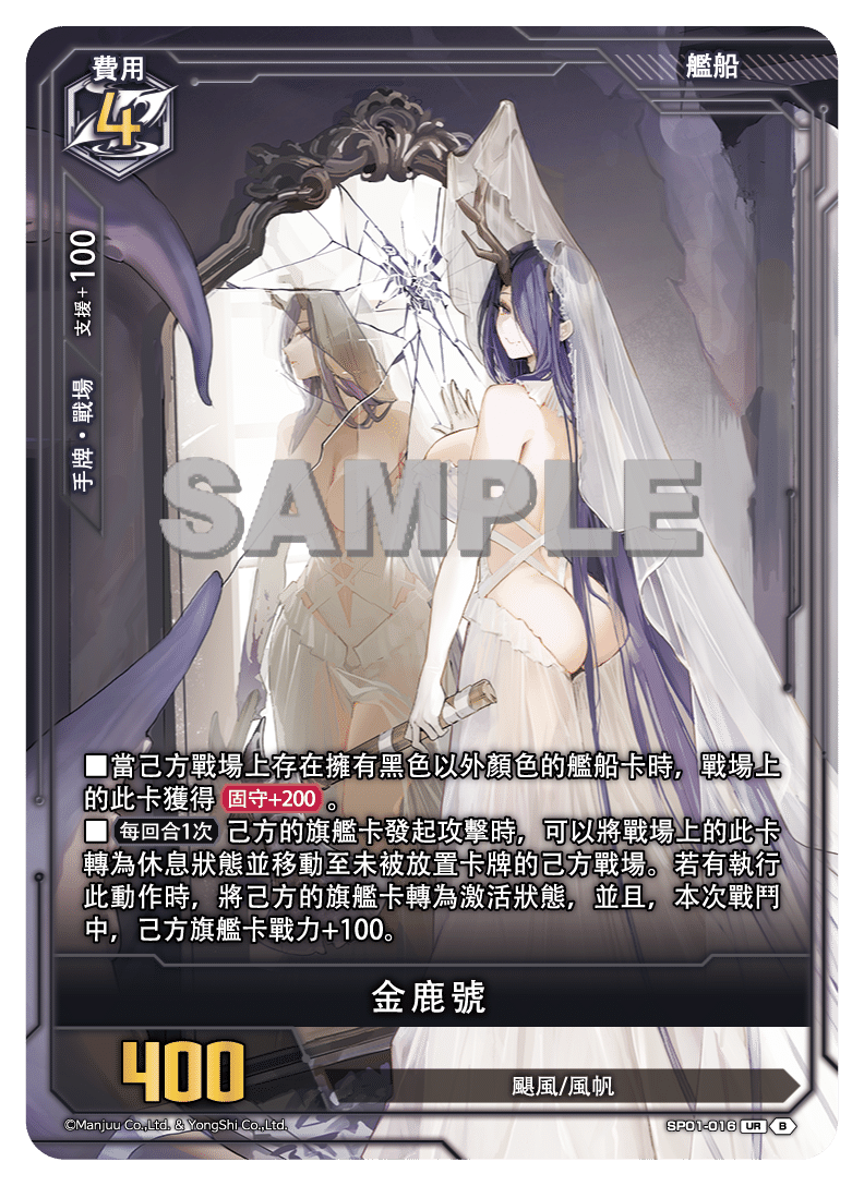 SP01 奇蹟之海 日本語訳リスト｜デスしらす