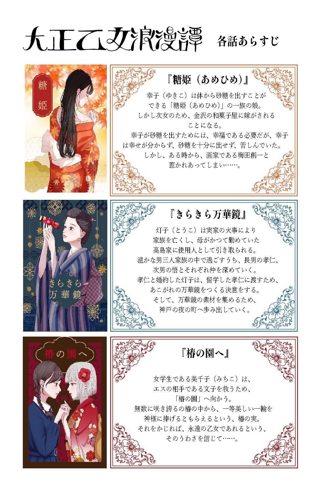 文学フリマ東京41について｜鈴奈(SSS＋)