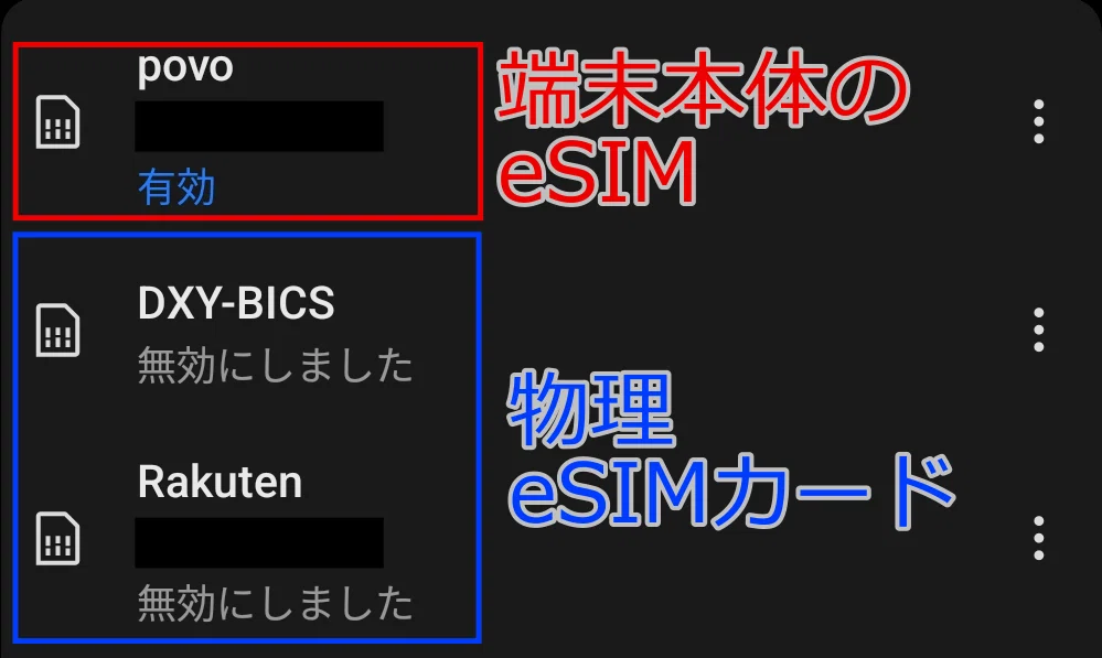 [Tips] Points to note when using physical eSIM cards on eSIM-compatible ...