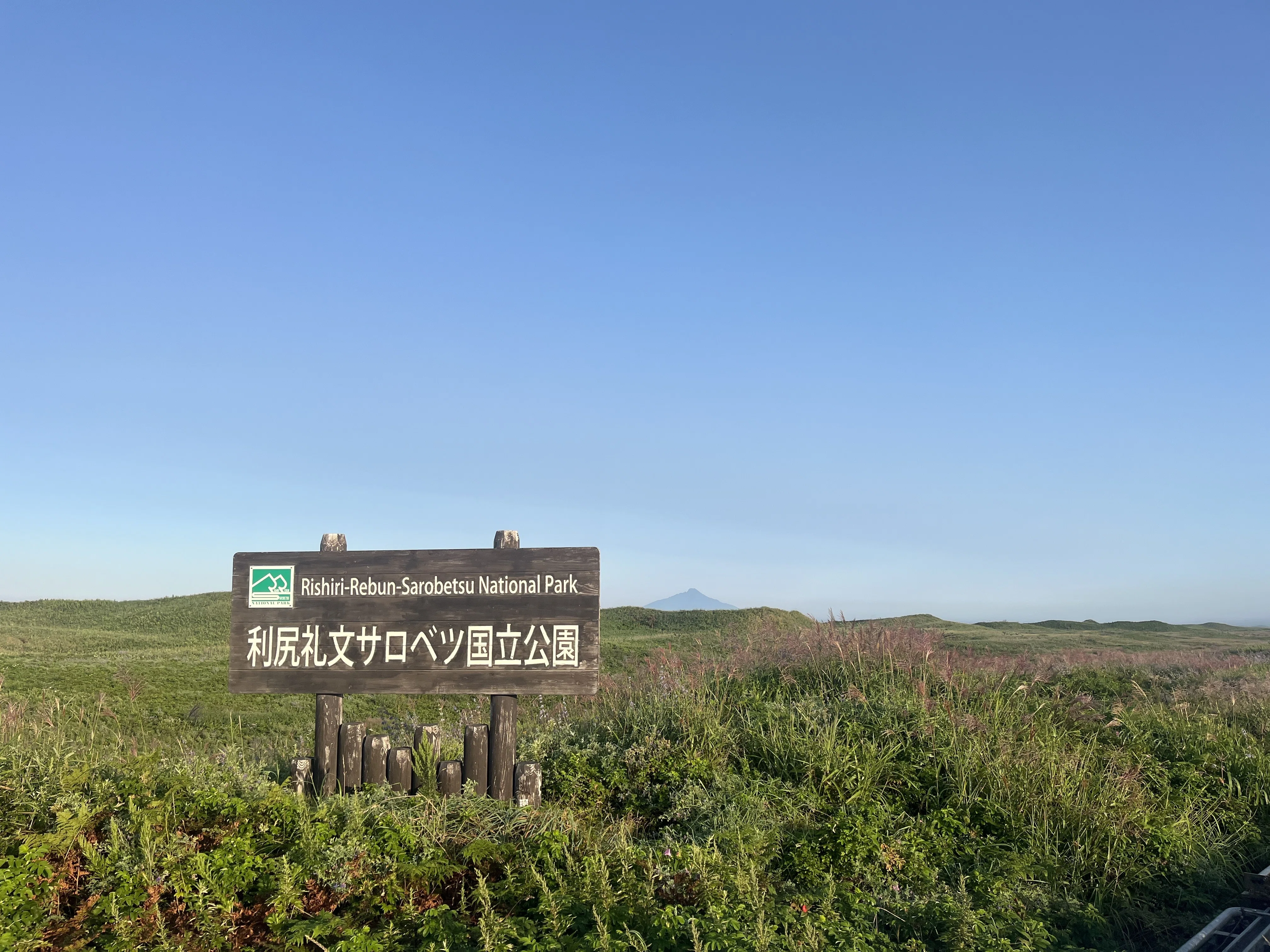 目指せ宗谷岬 8日目｜藤太郎