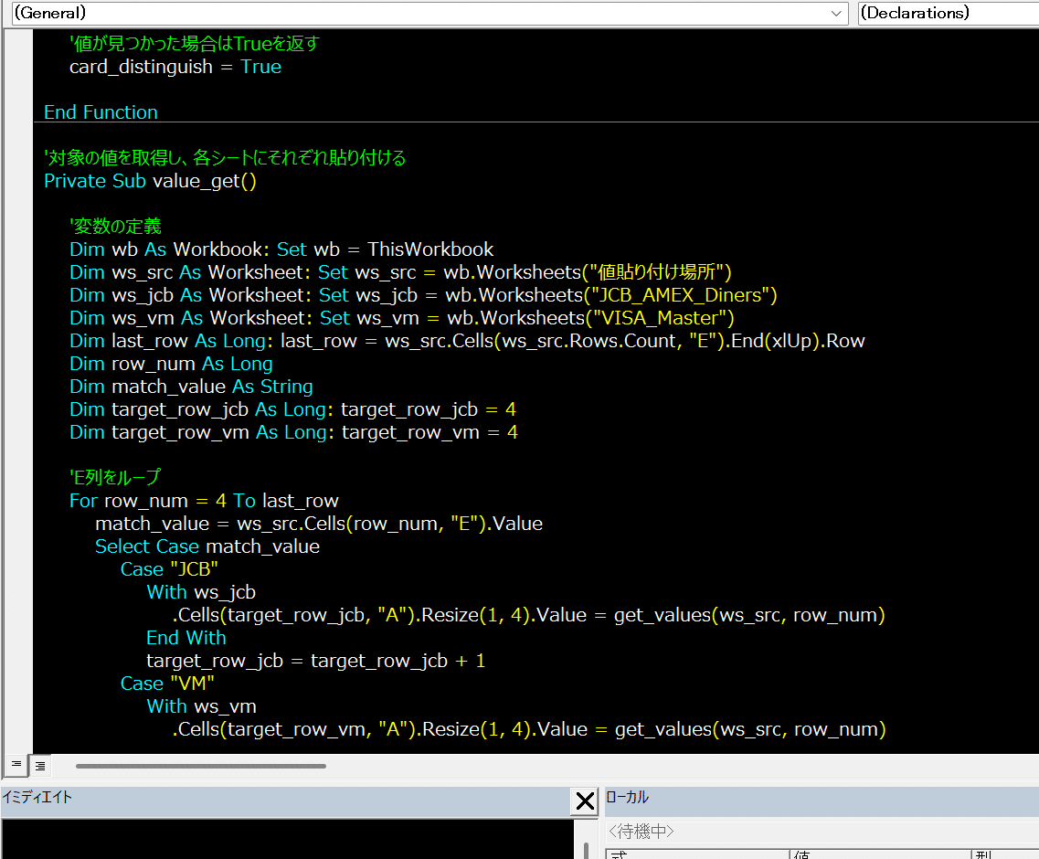 VBA】変数の宣言を強制！！｜(自称)地方公務員エンジニア