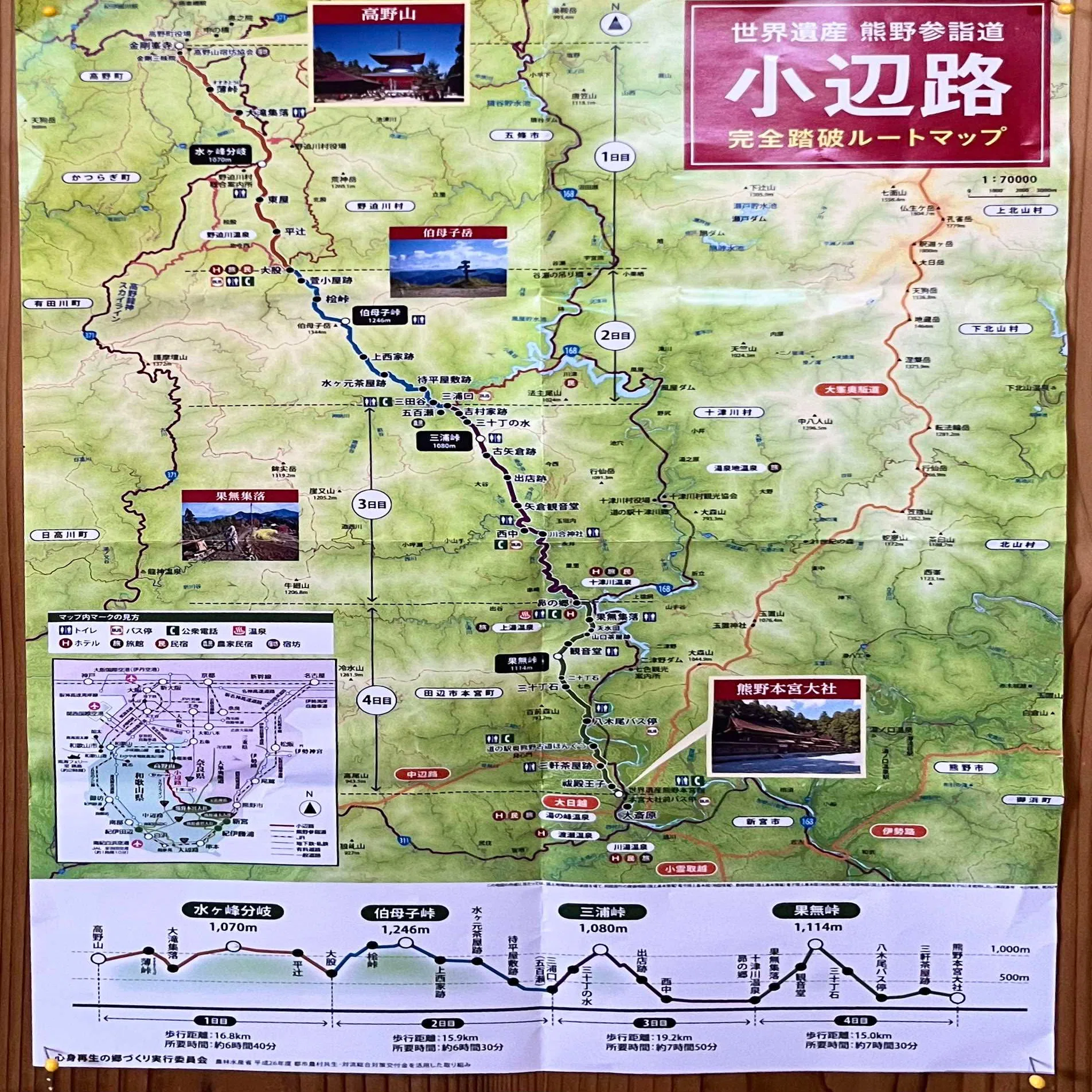 熊野古道・小辺路（こへち）を歩いてきました ／オススメの歩き方3つ