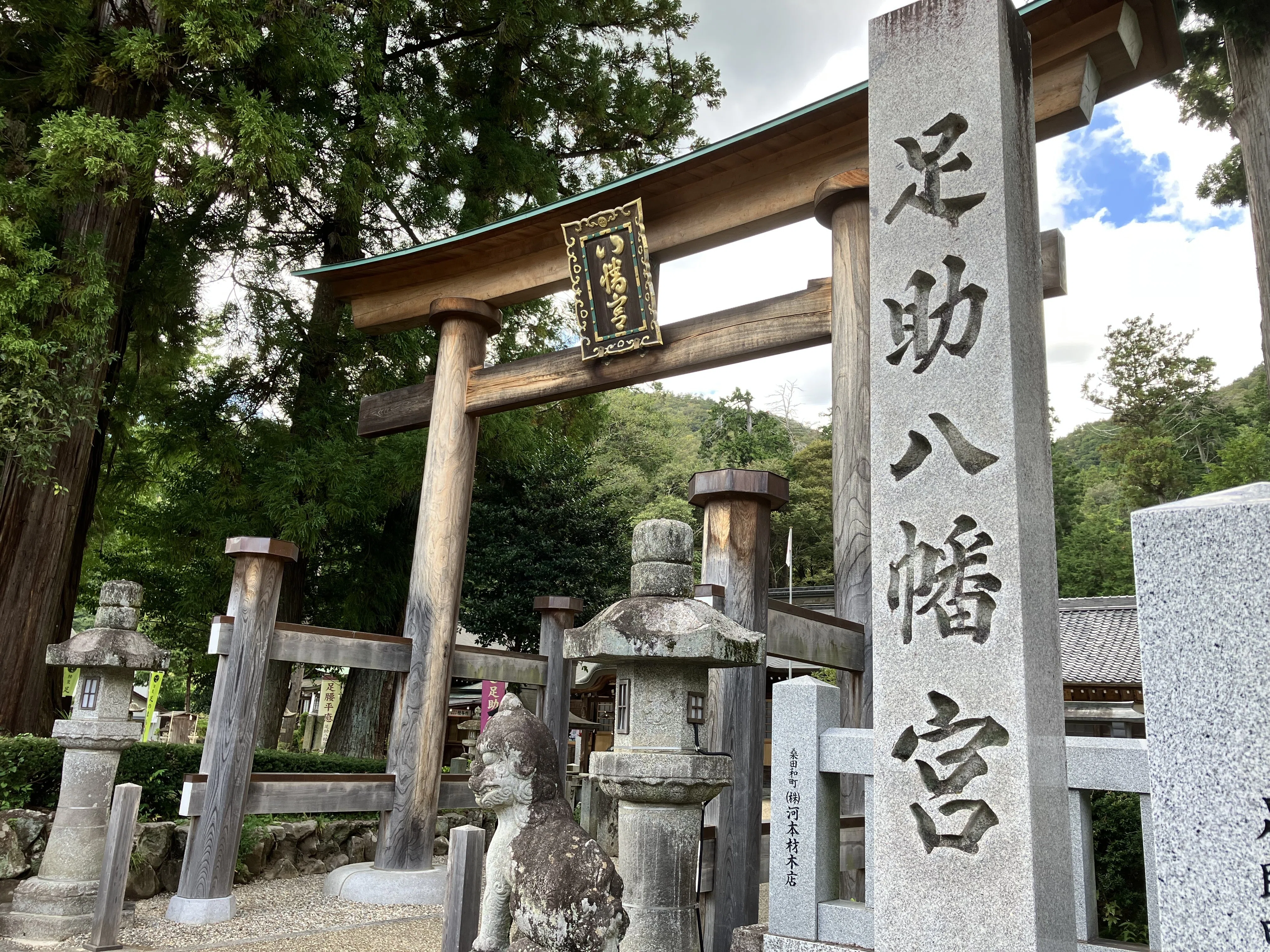 神社巡り】足等の守り神「足助八幡宮」・南北朝時代に後醍醐天皇の下で