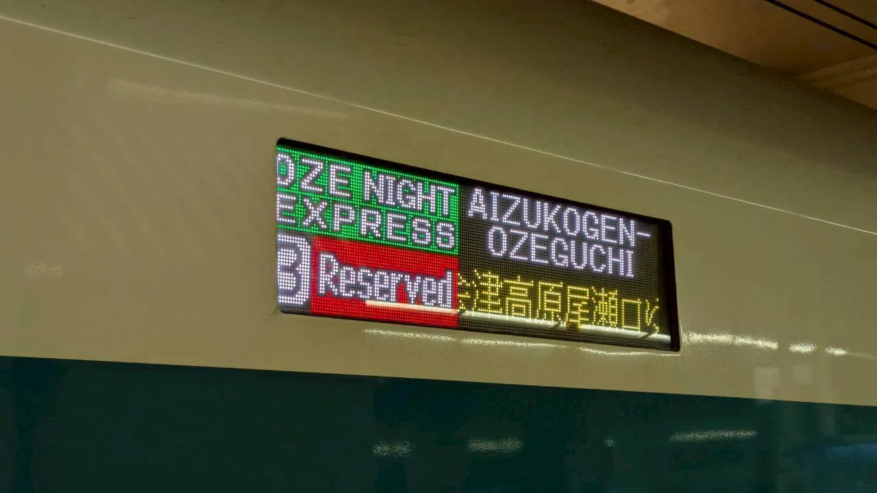 尾瀬夜行23:45乗車記 ＃夜行列車全部乗る ⑦｜最終列車㌠