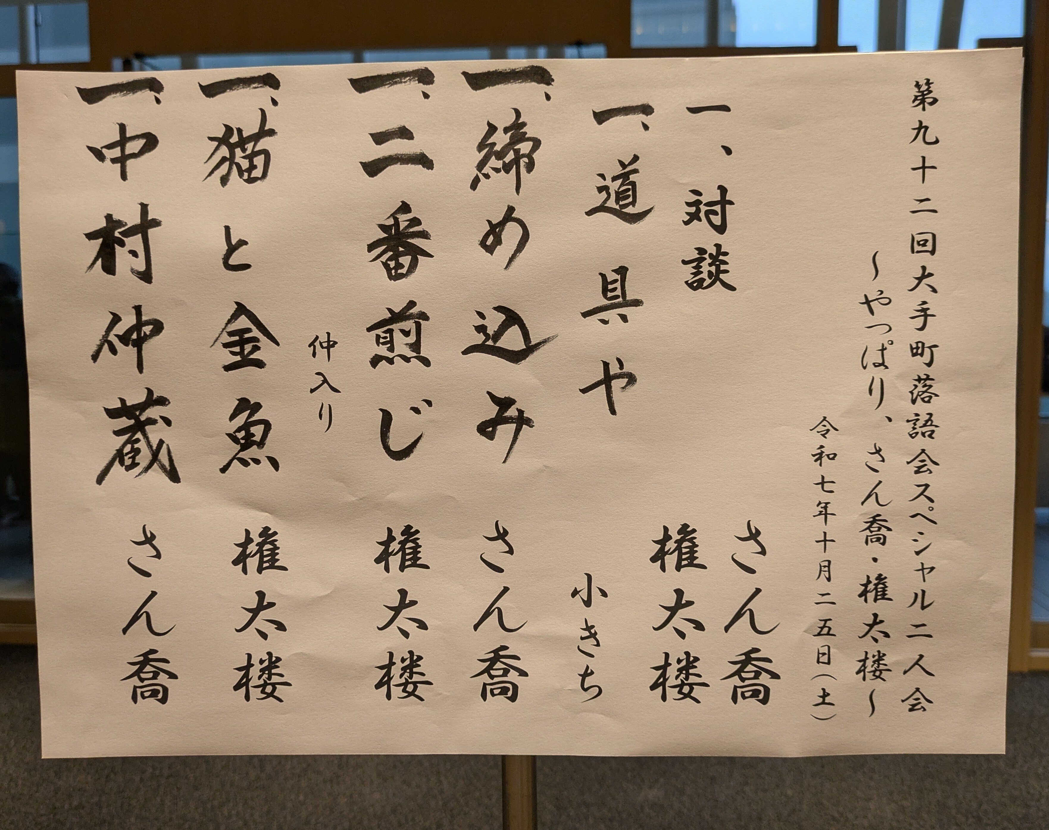 【最終値下げ】柳家さん喬・柳家権太楼　二人会 柳家さん喬 柳家権太楼のチケット情報 - イープラス
