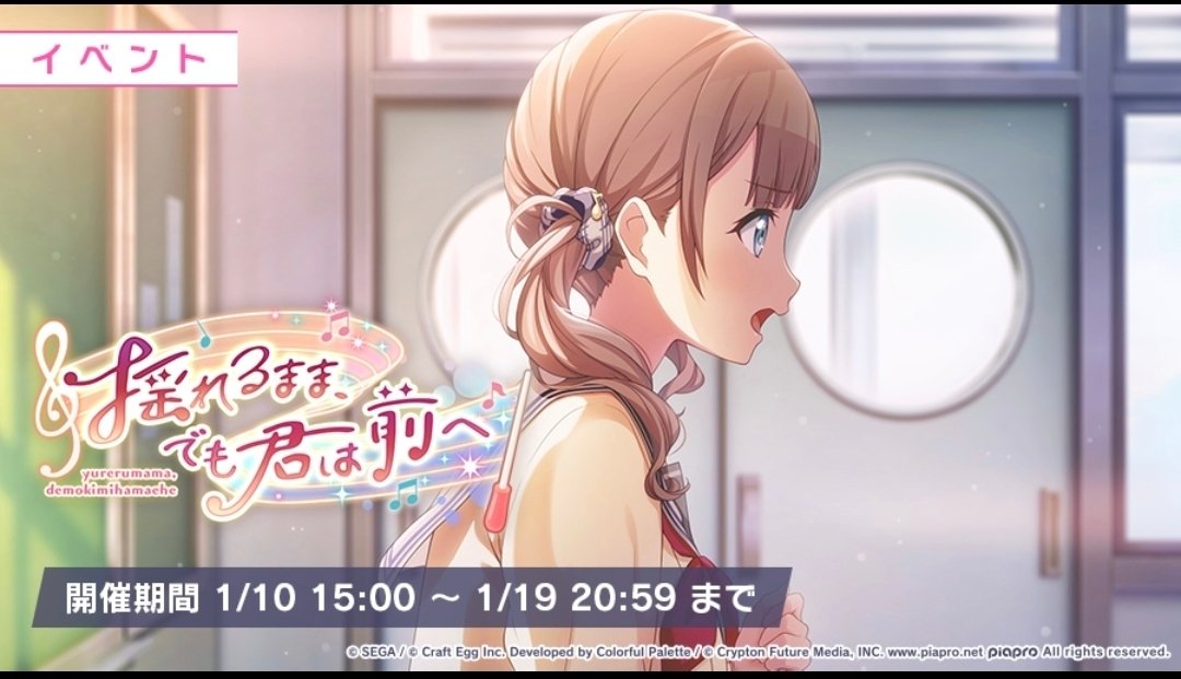 プロセカ】望月穂波誕生祭2025！ 個人的ストーリートップ5｜ウィリアムEB.