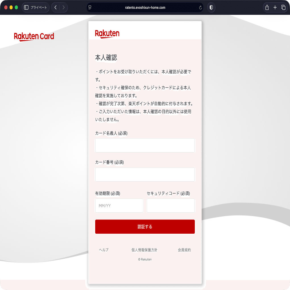 件名：【楽天カードからのお礼】10,000楽天ポイントをプレゼントいたします｜masanyan