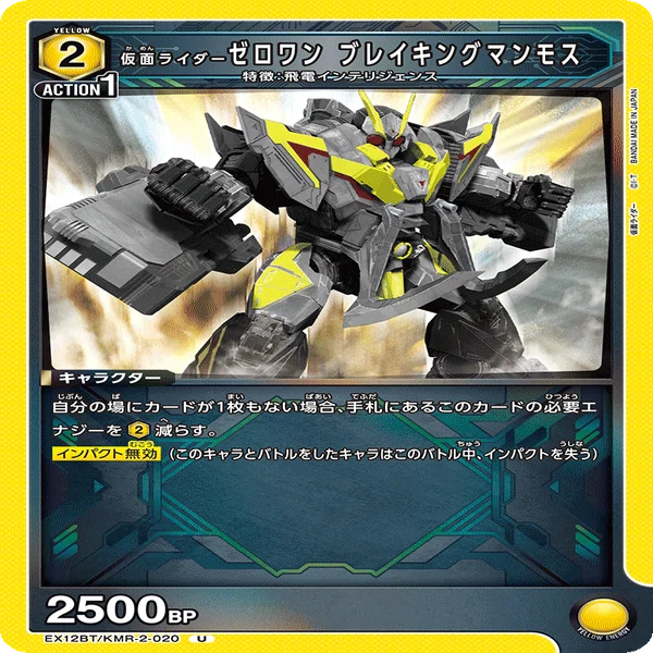 ブレイキングマンモスの異常なカードデザインについて｜らららーらー