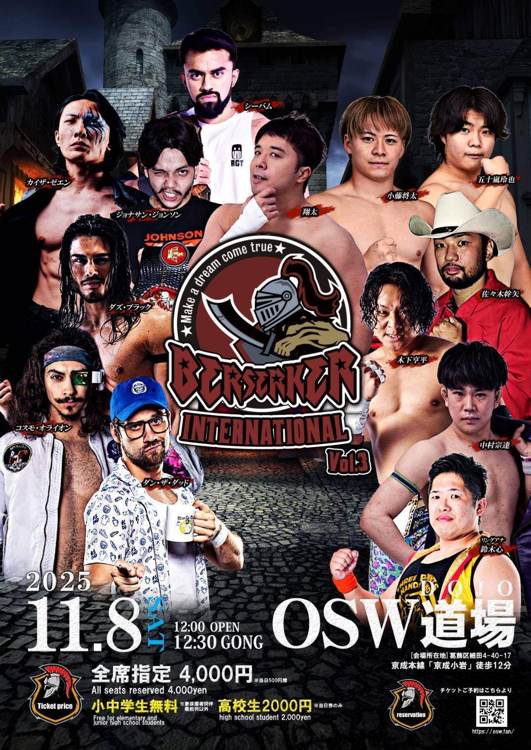 11.8 全対戦カードが出揃いました｜翔太