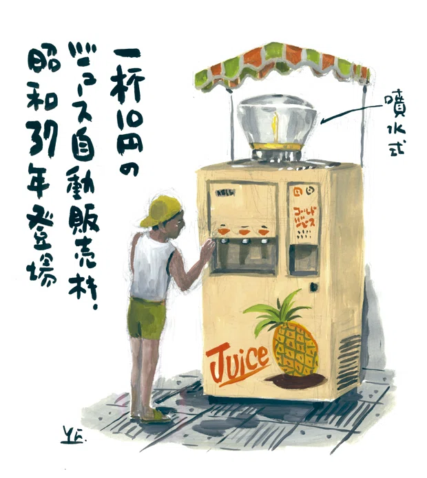 トロピカルフラワー花冠噴水ジュース 噴水式ジュース自動販売機｜Yu Morio もりおゆう