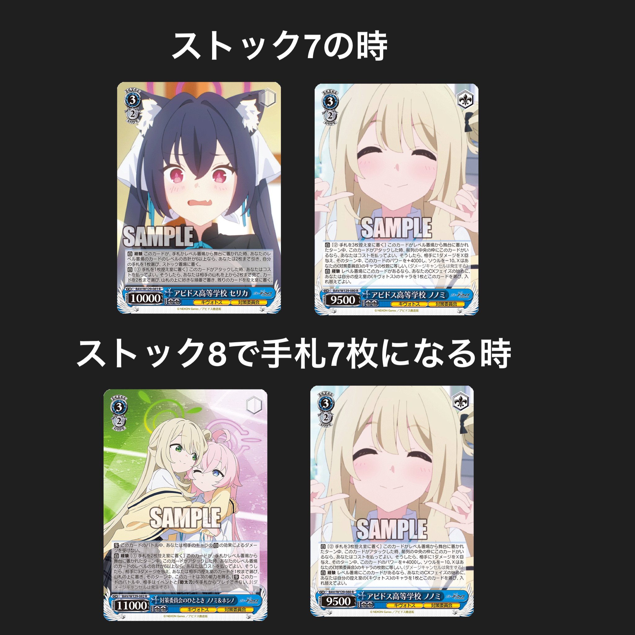 WS新弾ブルアカデッキ紹介8門｜テラ