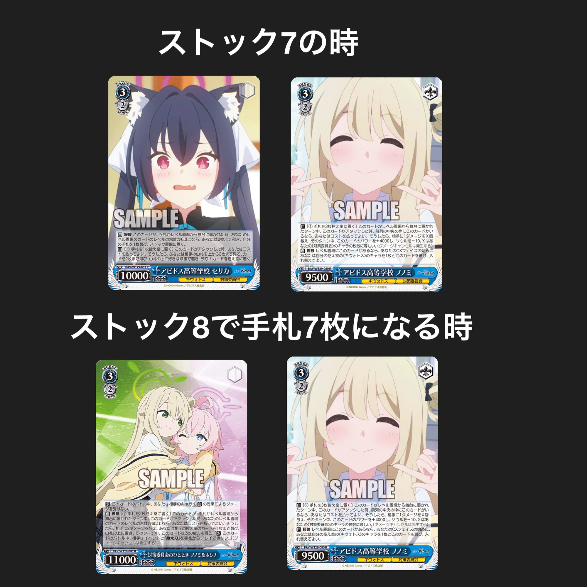 WS新弾ブルアカデッキ紹介8門｜テラ