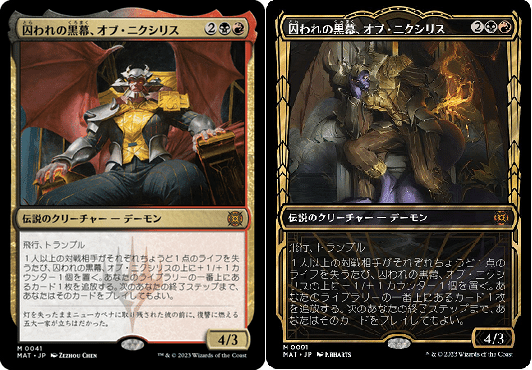 統率者《囚われの黒幕、オブ・ニクシリス》のコンボについて｜シーエフ