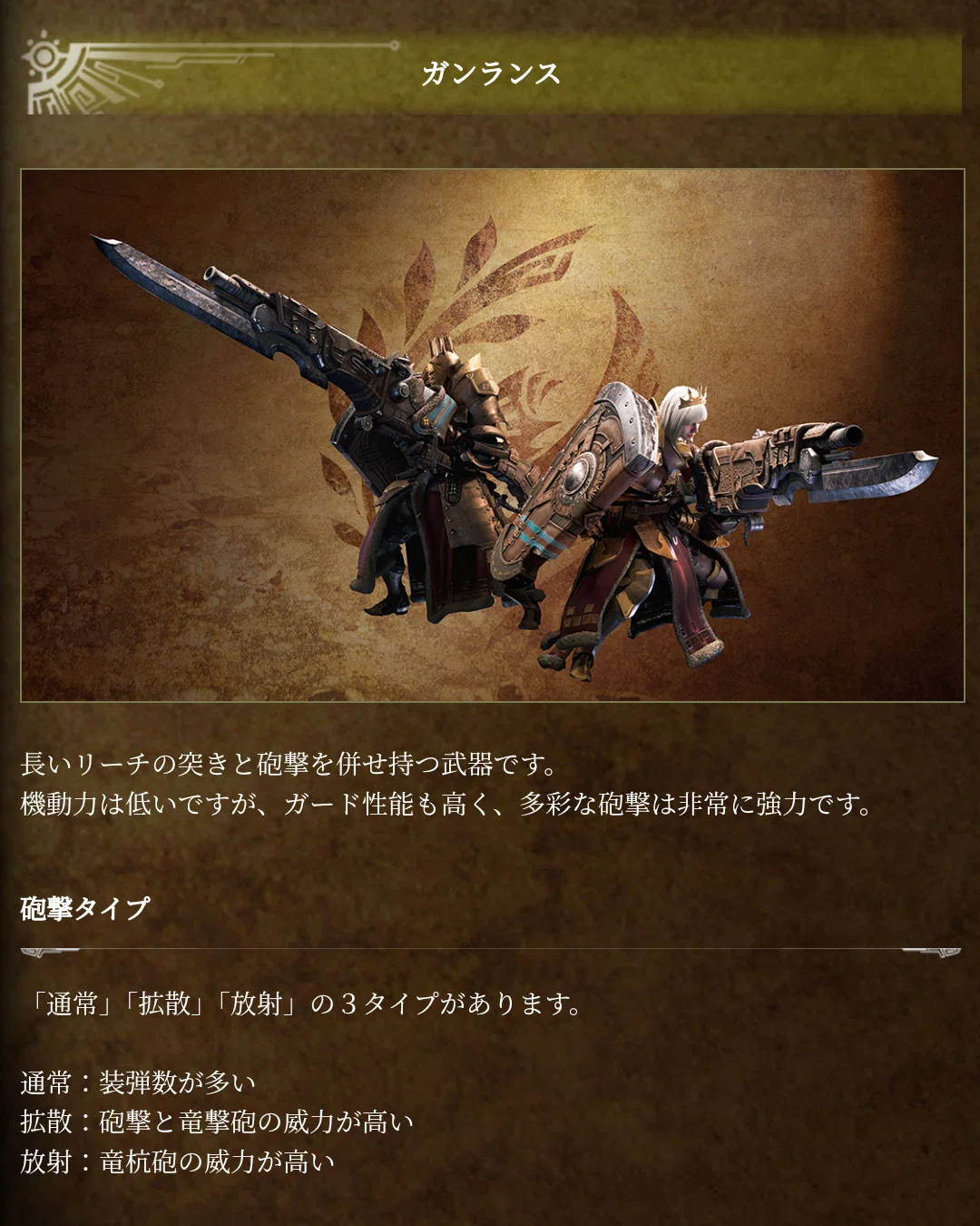 [MHWilds] Do something about Wide type｜へぼガンサーのヴェルニア