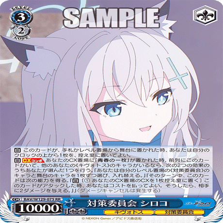 WS新弾ブルアカデッキ紹介8門｜テラ