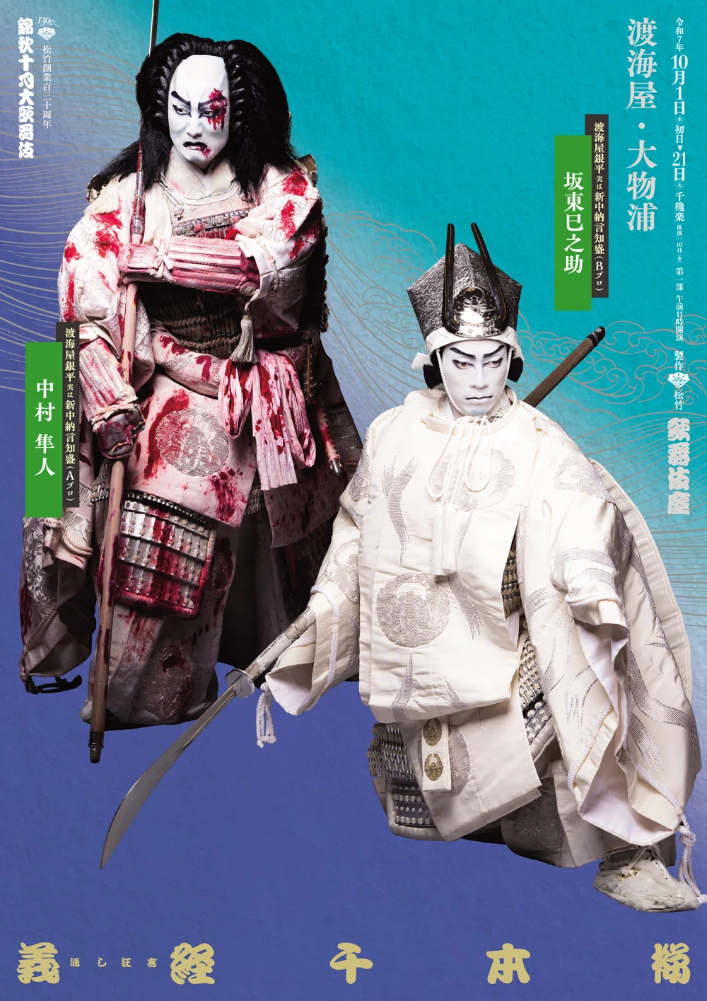 歌舞伎『義経千本桜』が最高だった｜Sakura🌸