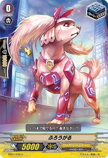 ロイヤルパラディンの隠れた強デッキ紹介！ばーくがる型ソウルセイバー