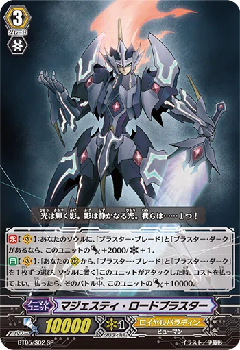 ロイヤルパラディンの隠れた強デッキ紹介！ばーくがる型ソウルセイバー