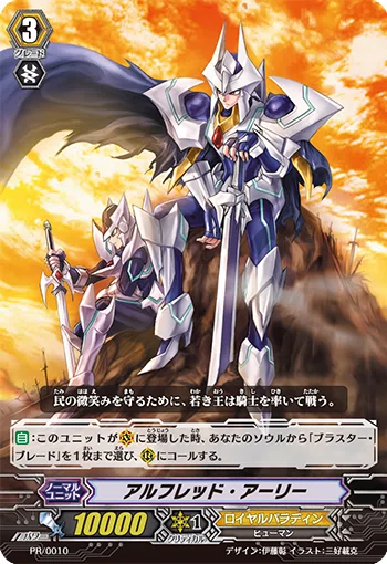 ロイヤルパラディンの隠れた強デッキ紹介！ばーくがる型ソウルセイバー