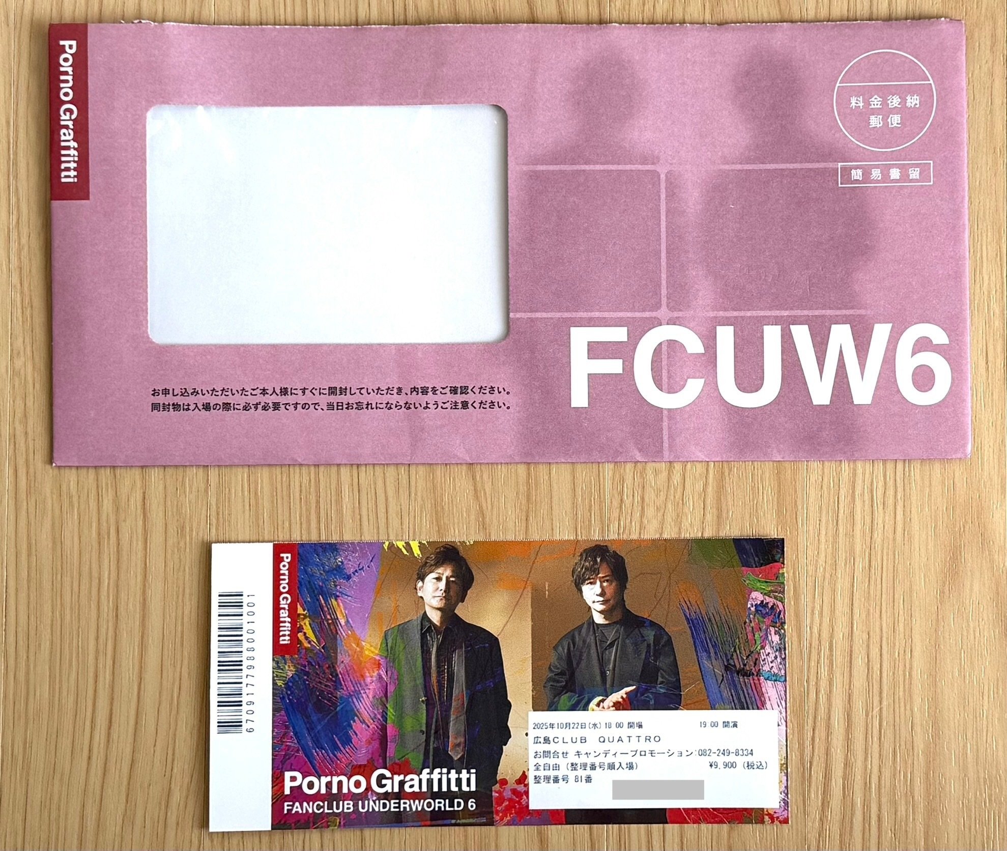 ポルノグラフィティライブレポ『FCUW6』広島1日目｜ミチ