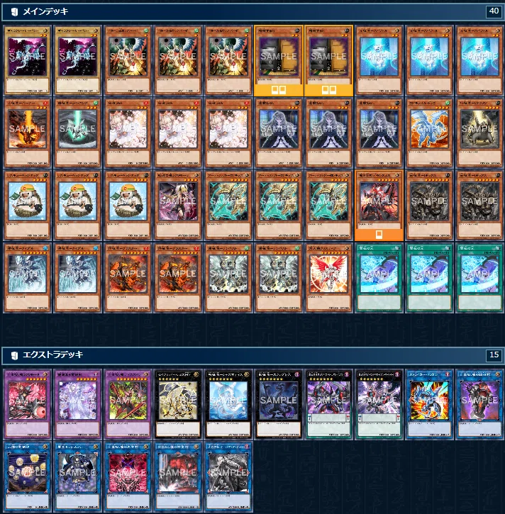 遊戯王MD】スペクトル初動をサポート！ヘッジホッグ型「征竜」デッキ