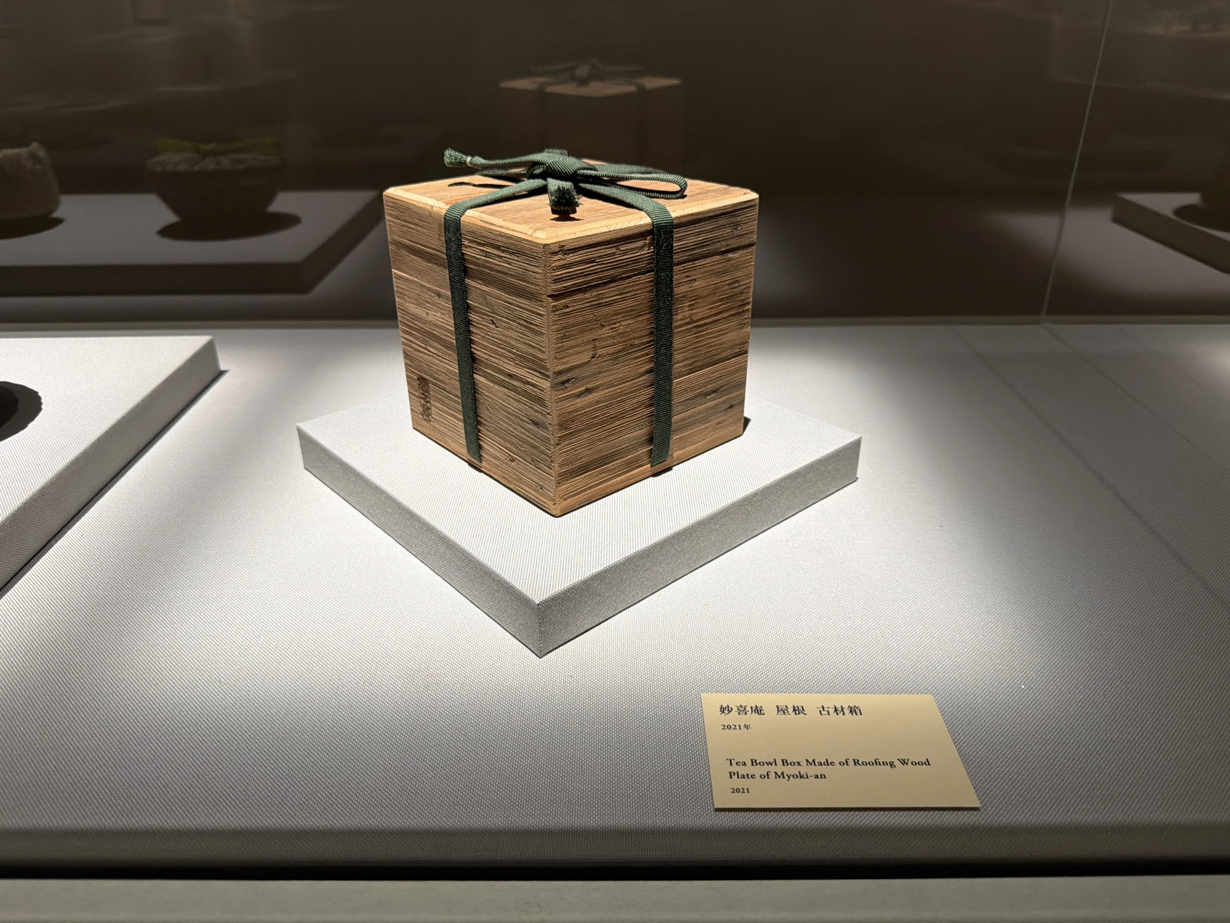荏原 畠山美術館｜展覧会〈「数寄者」の現代―即翁と杉本博司、その伝統