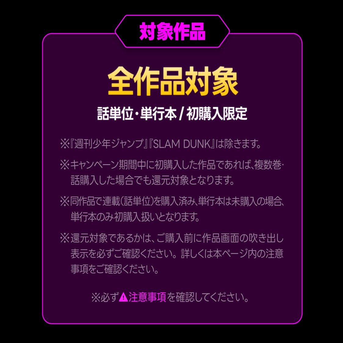 LINEマンガ 100%還元キャンペーン活用メモ｜himekuri365