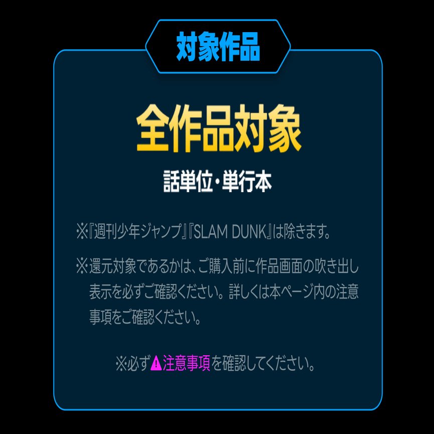 LINEマンガ 100%還元キャンペーン活用メモ｜himekuri365