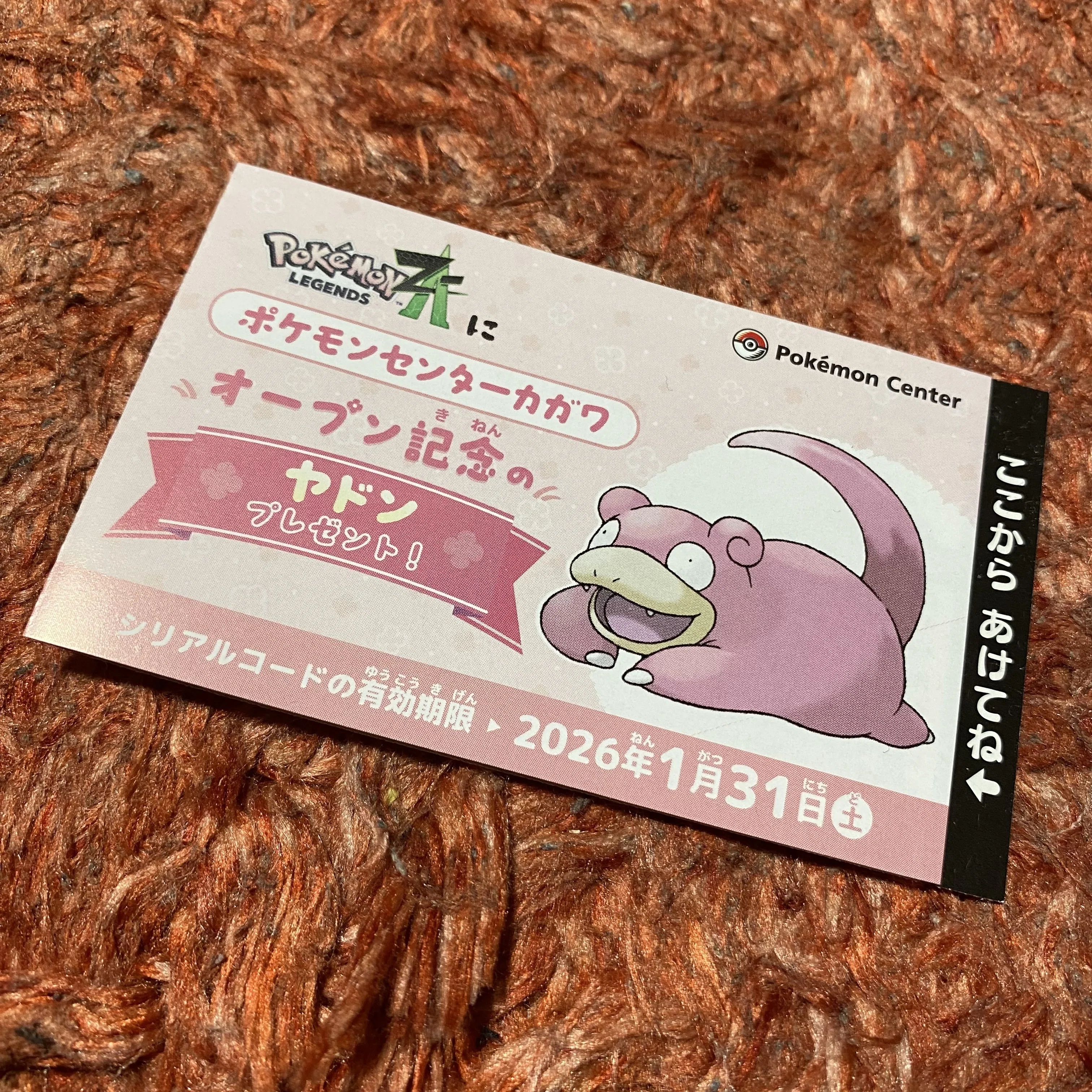 周りの人は、誰も私が「やぁん」と言いにいくのを知らない。｜すずかね