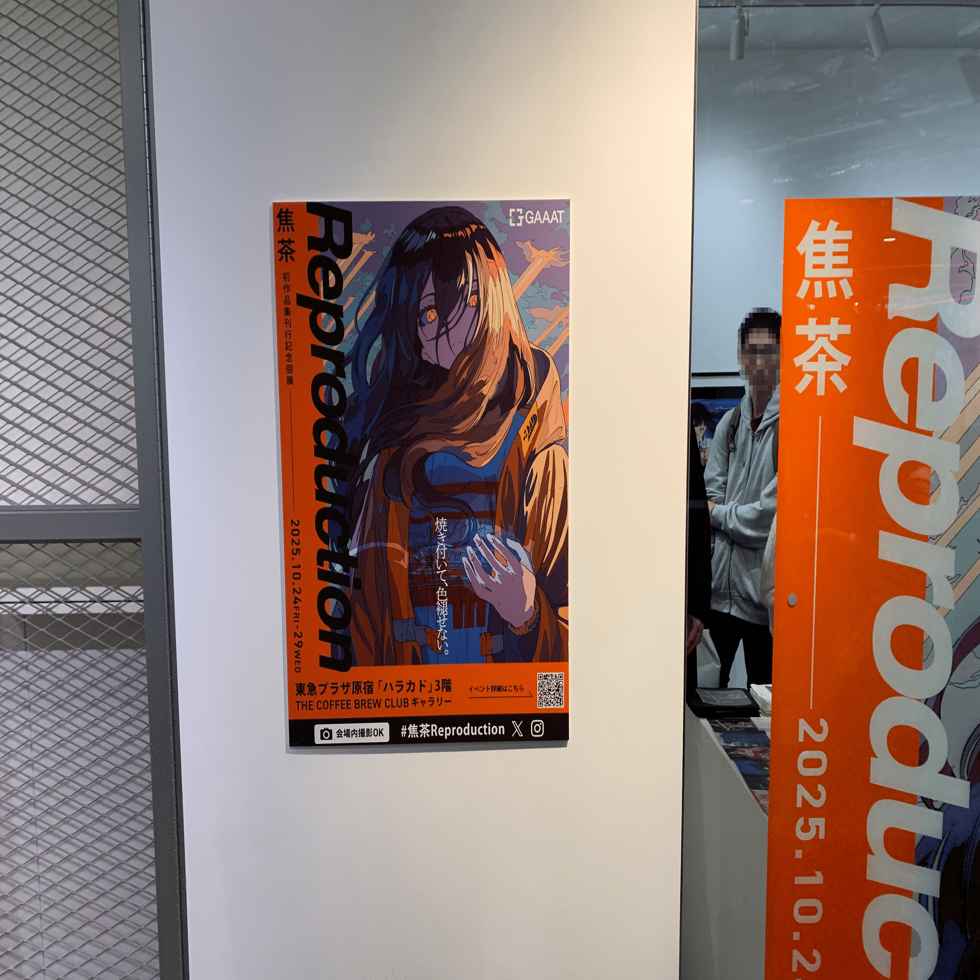 初作品集刊行記念個展（東京）レポート｜woodcot