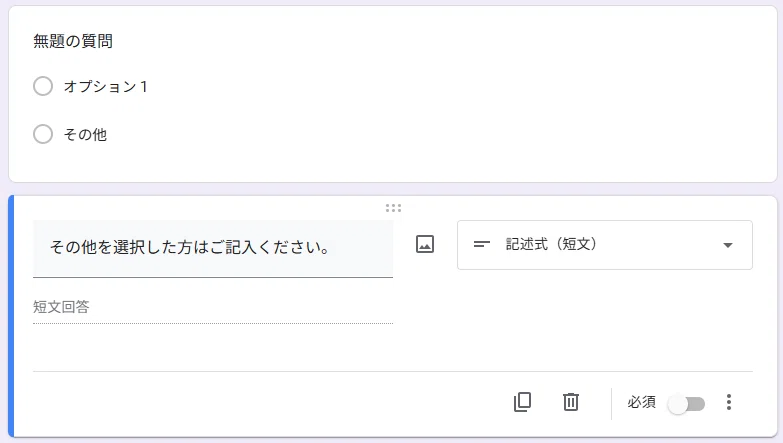 Googleフォームの回答をkintoneに繋げてみた話｜かな