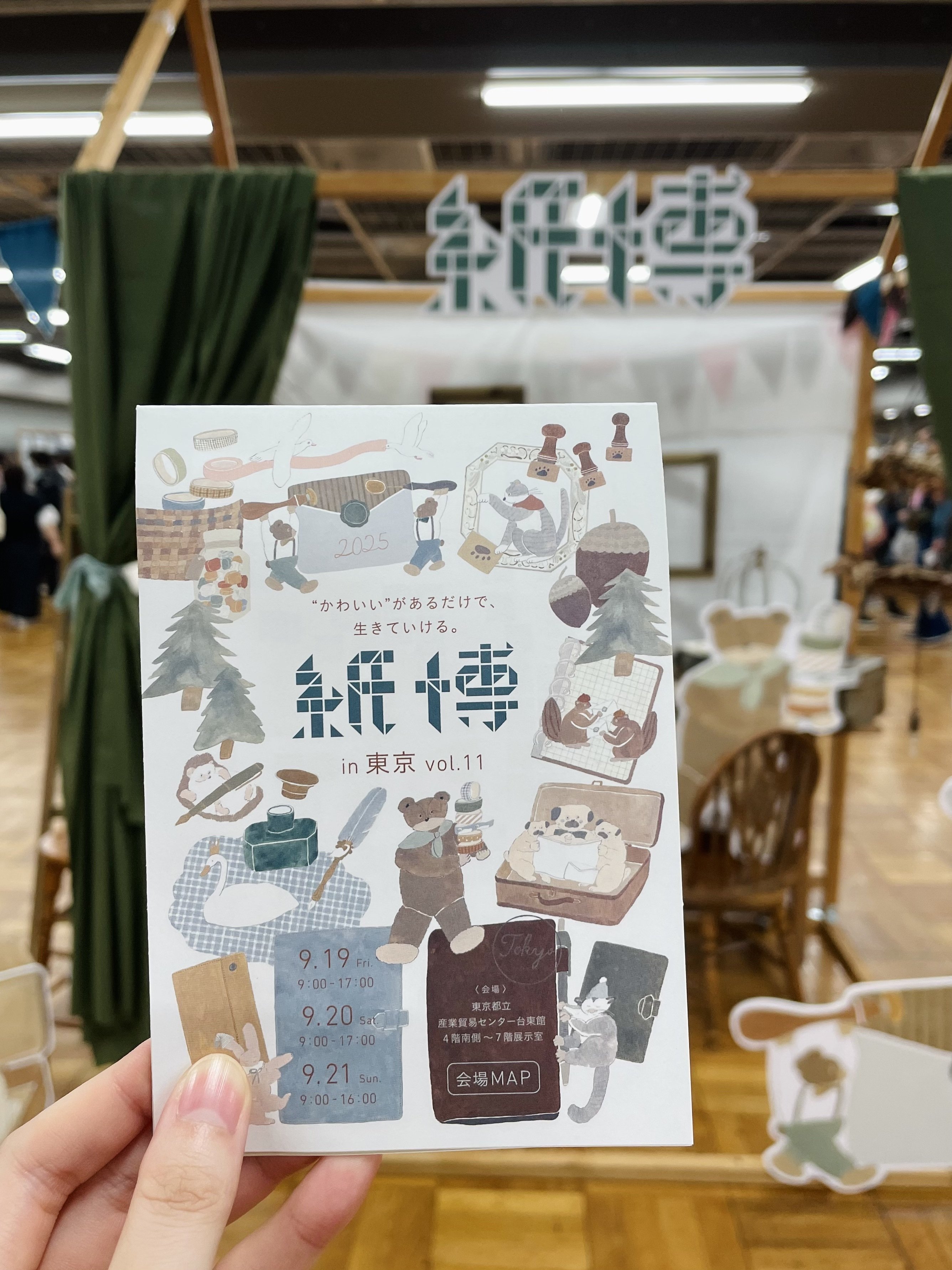 購入品紹介】はじめて紙博in東京に行ってきました｜田中青紗（たなか