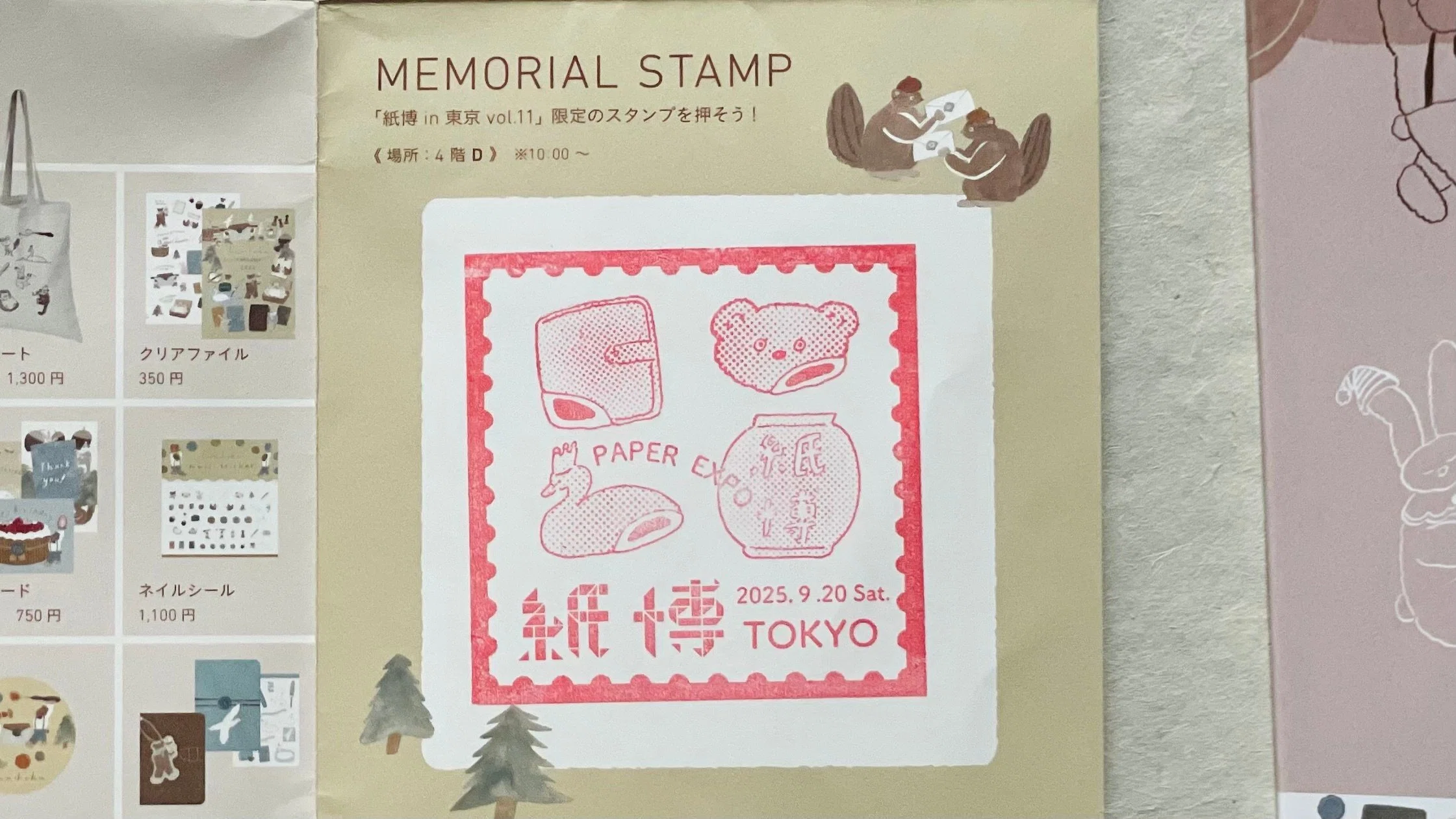 購入品紹介】はじめて紙博in東京に行ってきました｜田中青紗（たなか