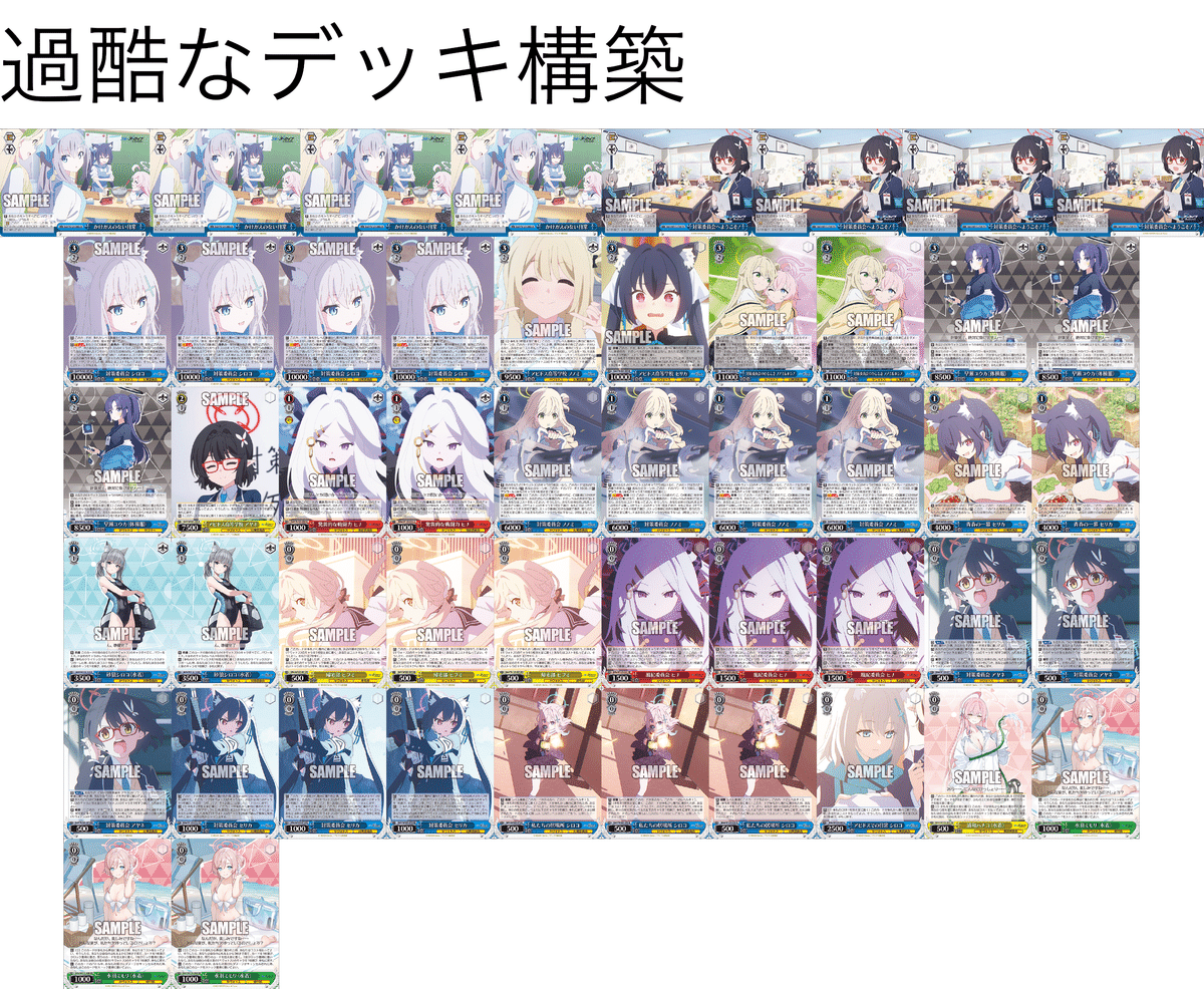 WS新弾ブルアカデッキ紹介8門｜テラ