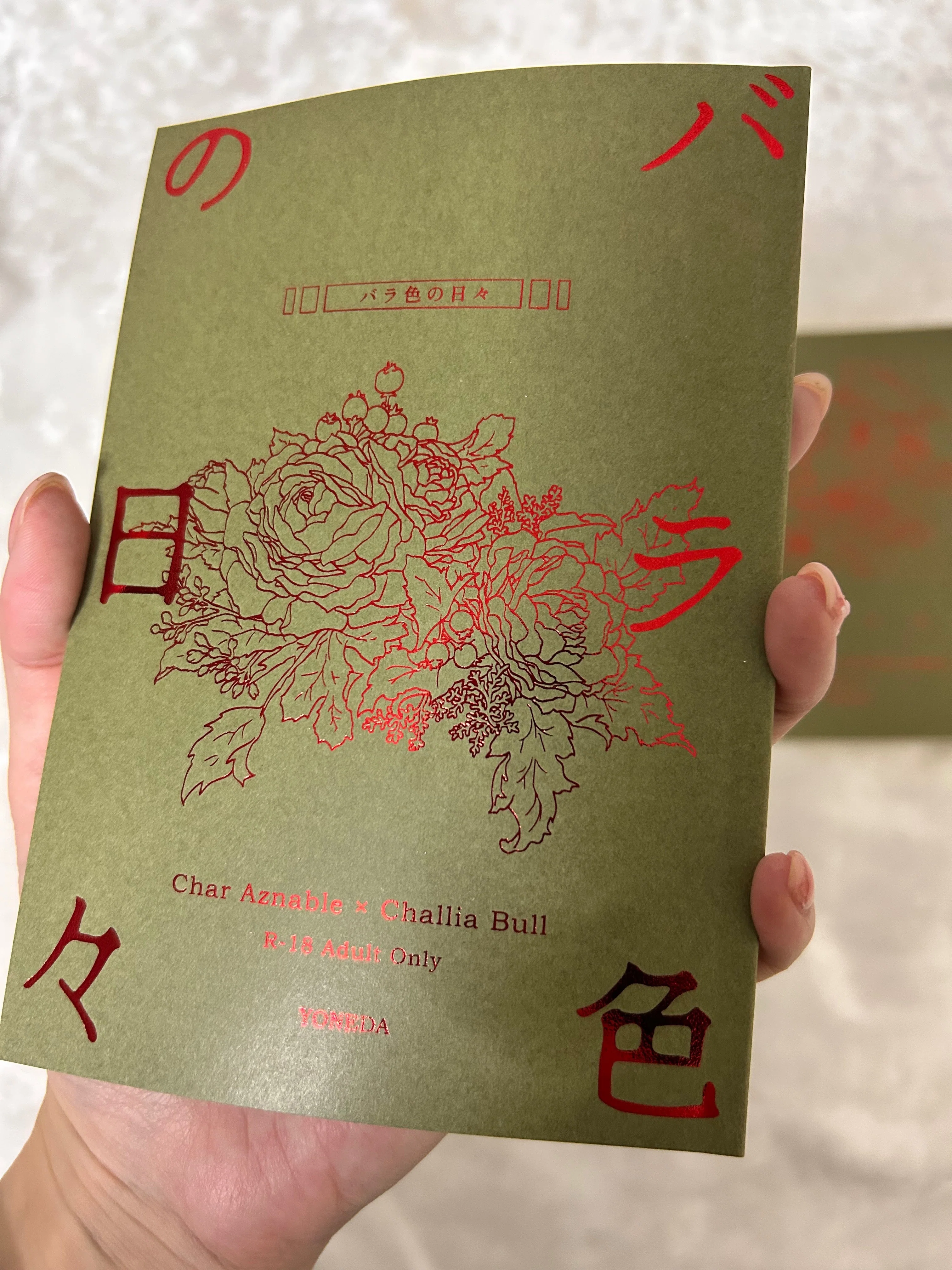 小説同人誌装丁まとめ2025｜米田