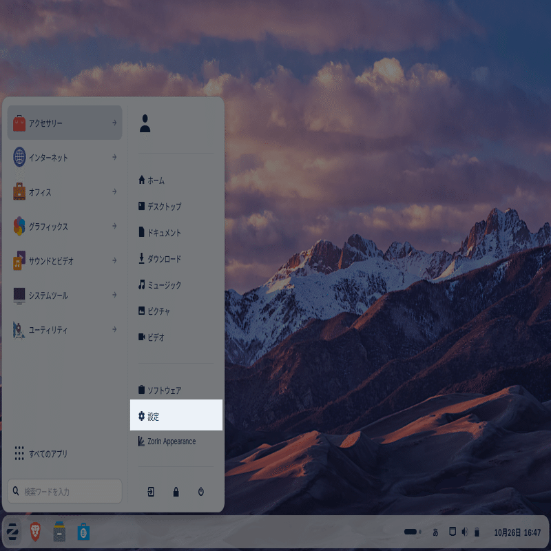 Zorin OS】日本語入力できるようにする｜千代麻呂(ちよまろ)