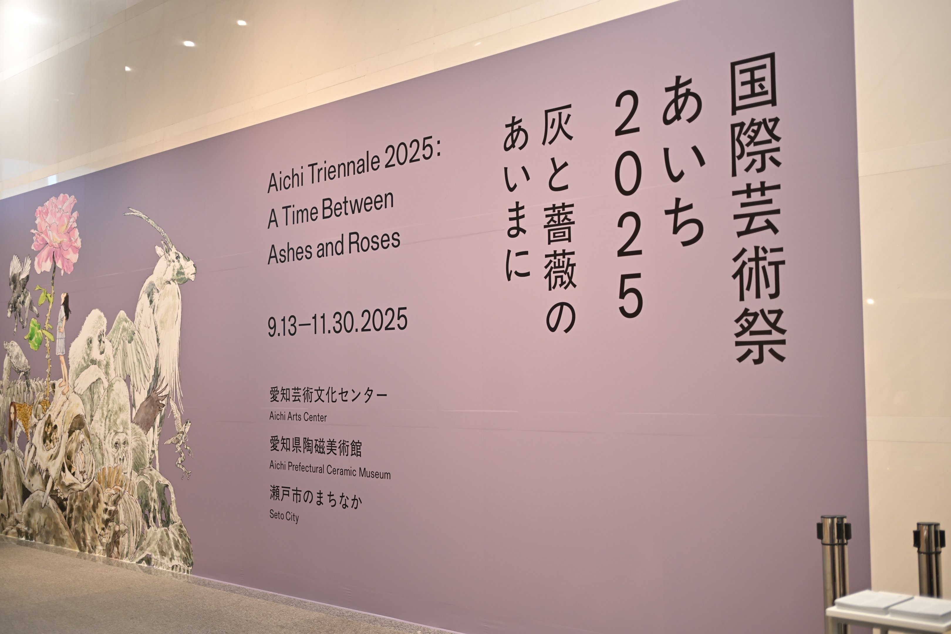 Shot on Nikon Zf #3] 芸術の秋なので愛知国際芸術祭へ｜ぺん | 好奇心