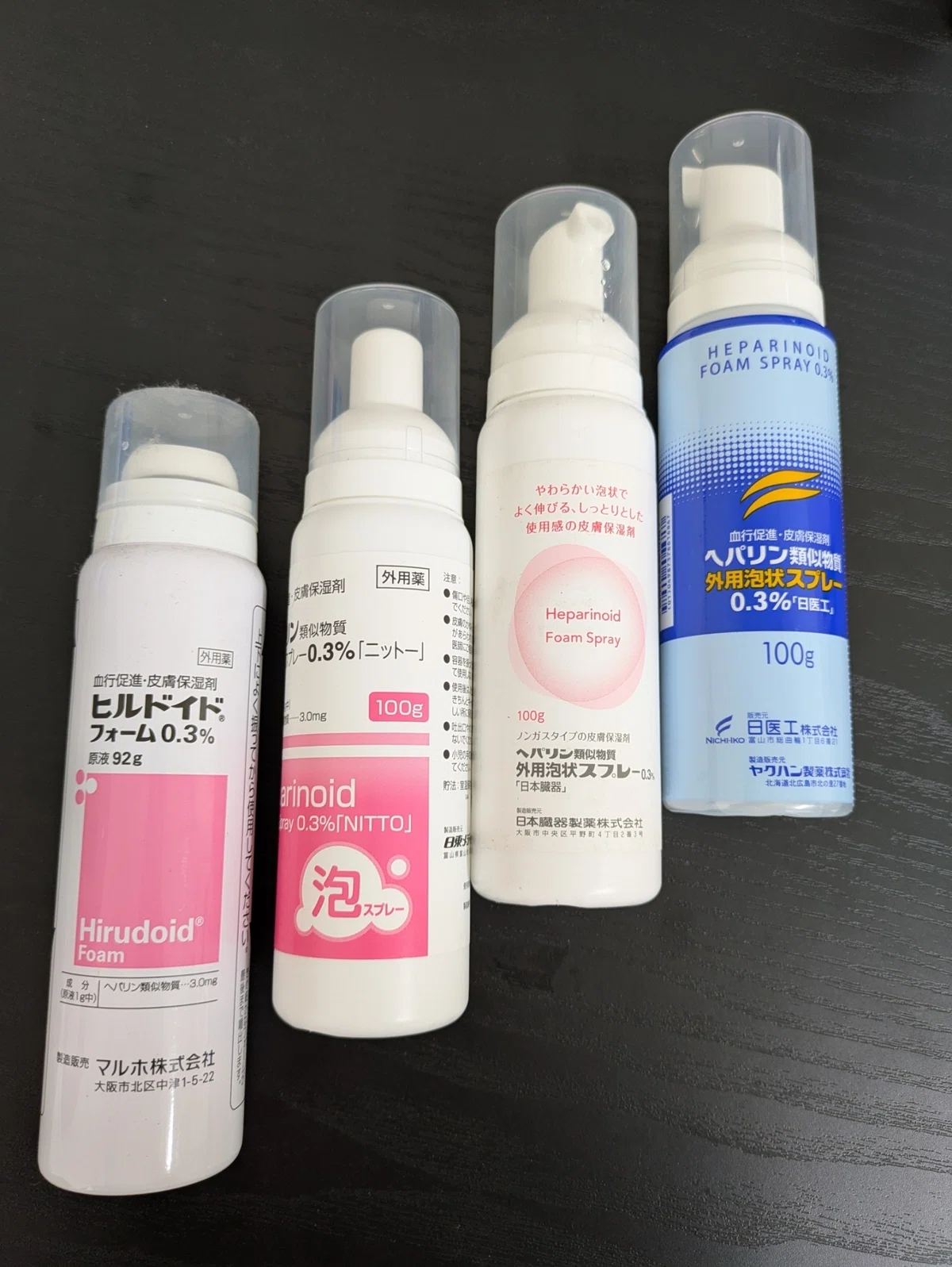 ヘパリン類似物質外用泡状スプレー|メチコ@薬局薬剤師