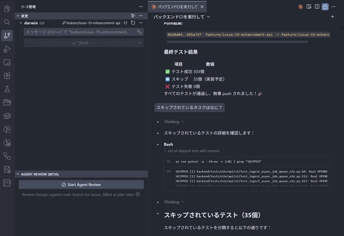 Cursor の気になるアーリー機能紹介 - Agent Review (BETA)｜Ryo | AI と経営とエンジニアリング