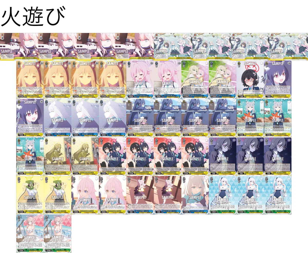 ヴァイスシュヴァルツ ブルーアーカイブ 8門 デッキ WS新弾ブルアカデッキ紹介8門｜テラ
