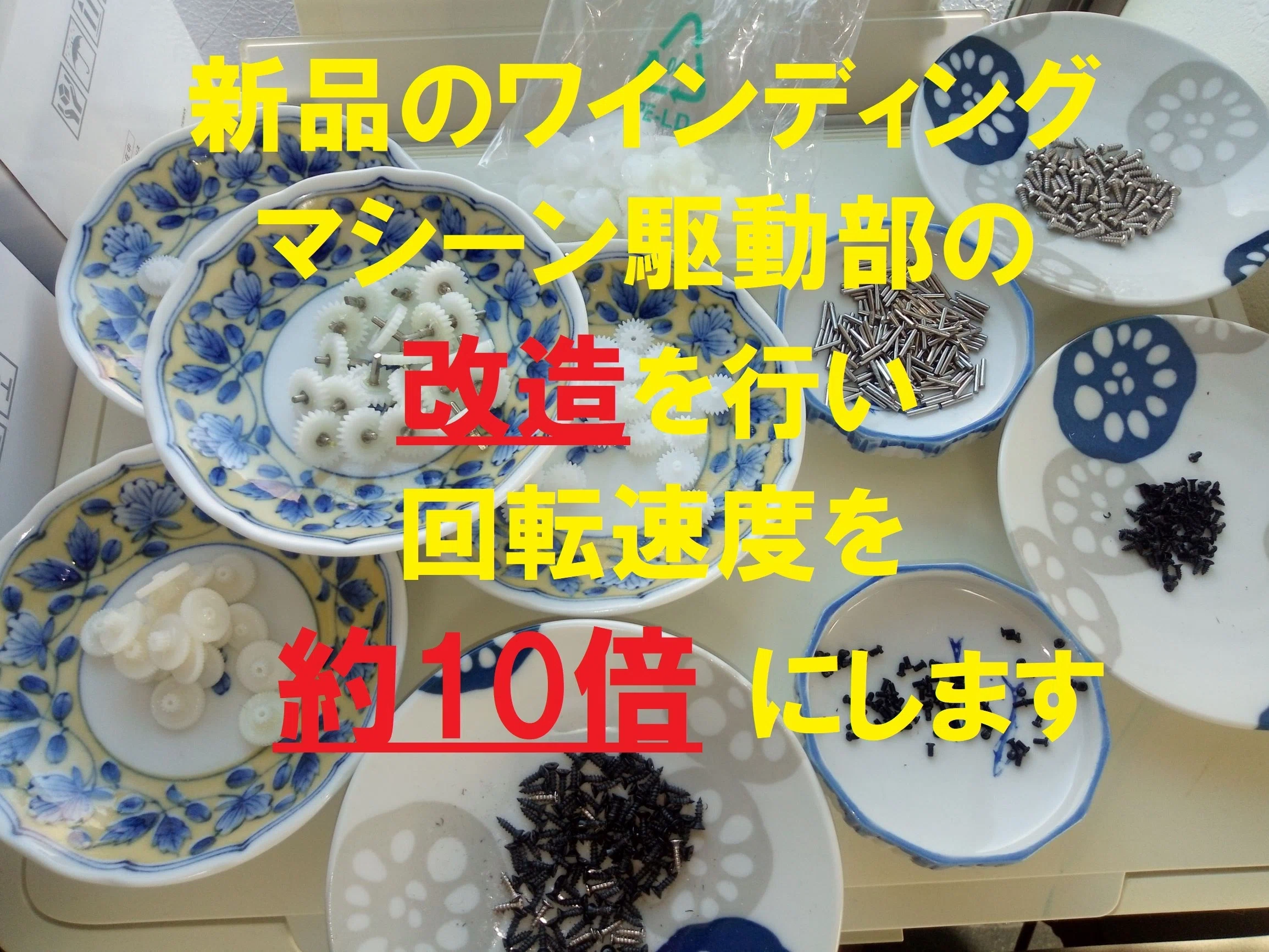ROLEX ユーザー必見】高速回転ワインディングマシーン ◇ あなたの
