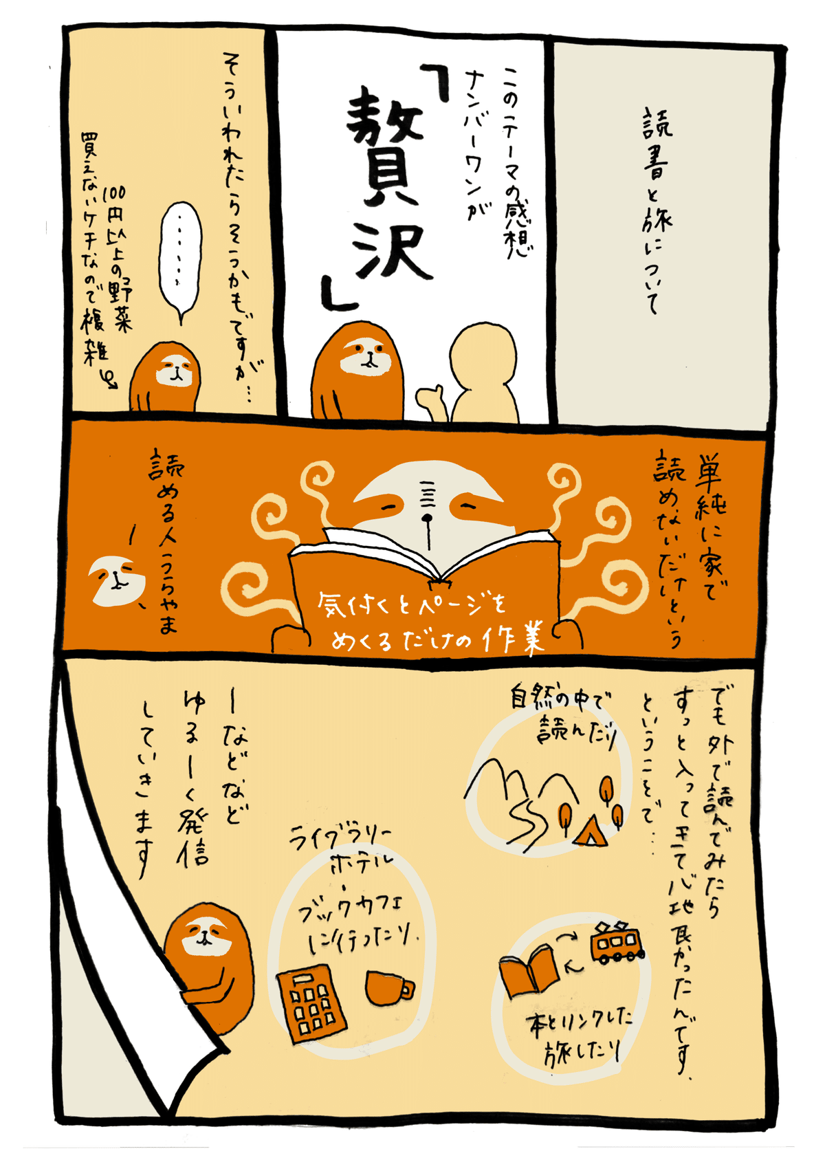 ポートフォリオ】自己紹介・経歴 ※2025年11月更新｜おかえり