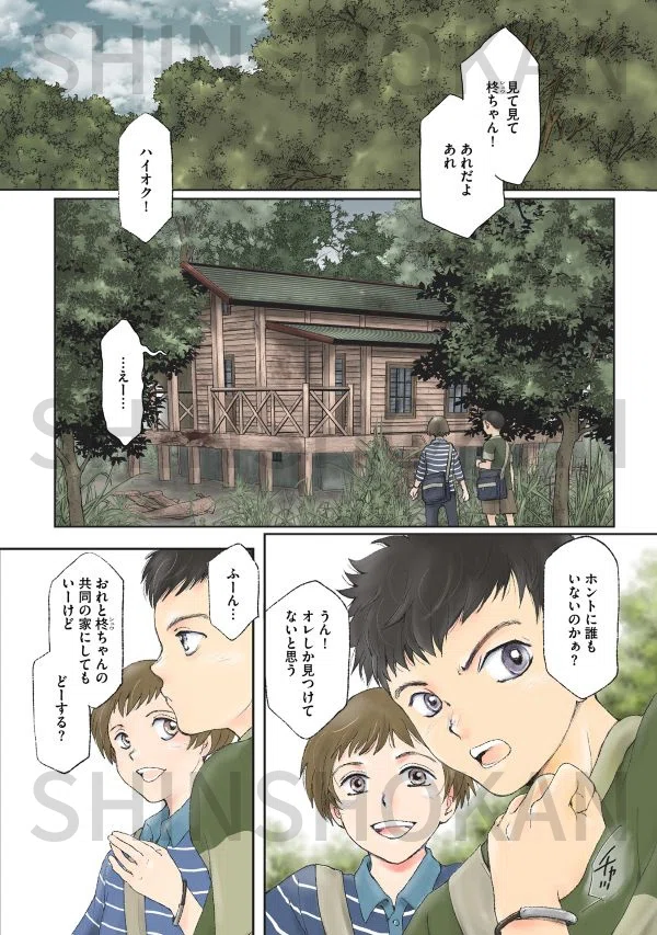 なるしまゆり「少年魔法士 フレアスタックス①」発売記念試し読み!|SHINSHOKAN Co., Ltd.