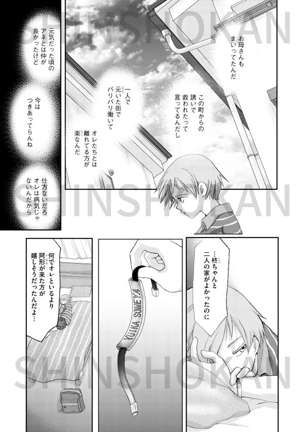 なるしまゆり「少年魔法士 フレアスタックス①」発売記念試し読み!|SHINSHOKAN Co., Ltd.