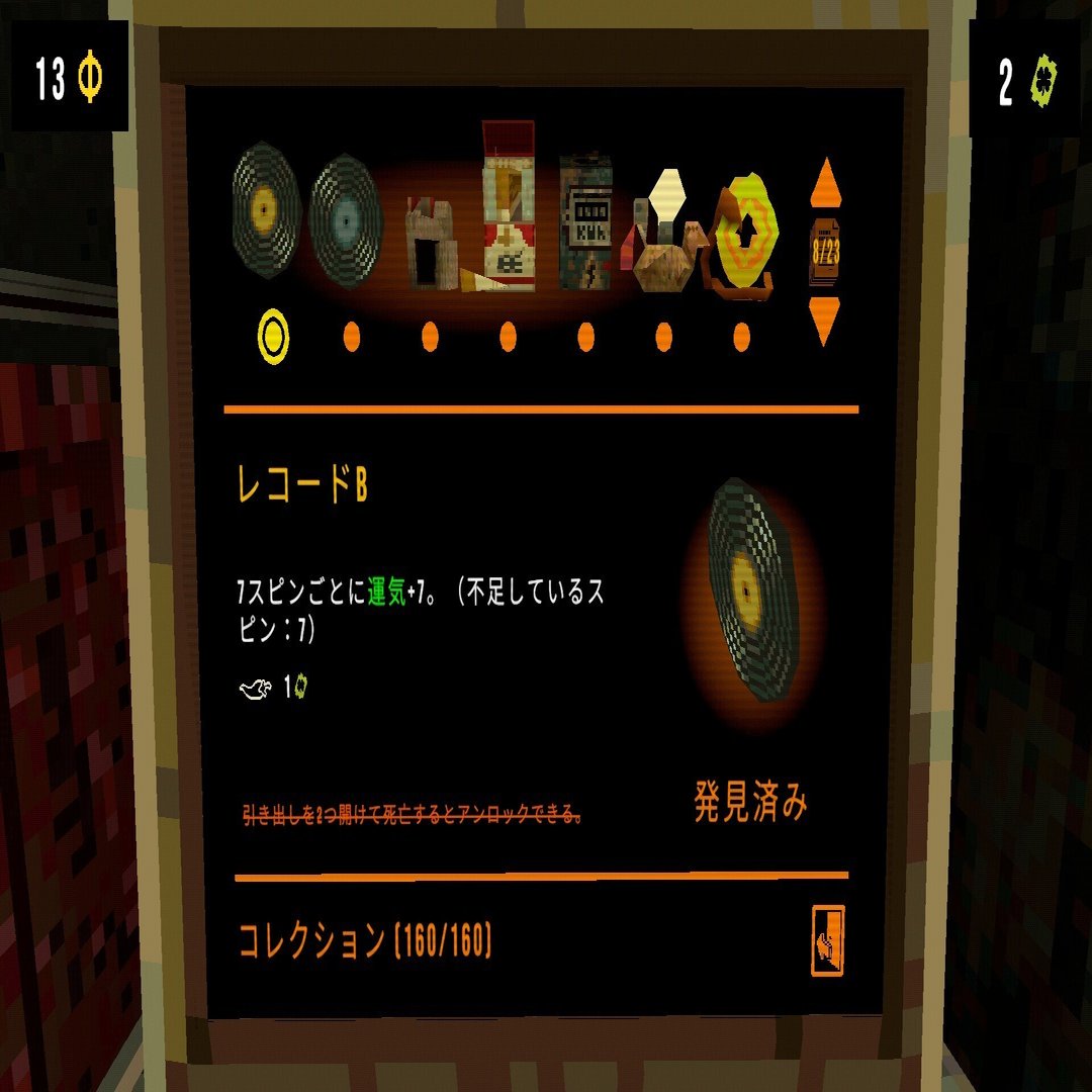 CloverPit最強結論ビルド+全チャーム開放用ビルド｜dowao