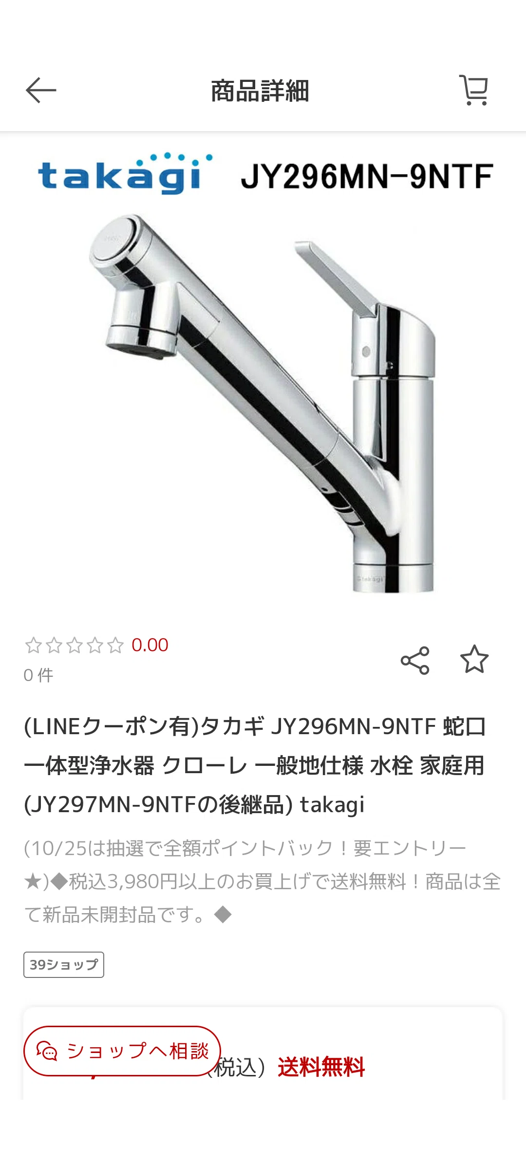 おすすめ】キッチンをアップグレード！タカギ「JY296MN-9NTF」｜akisube