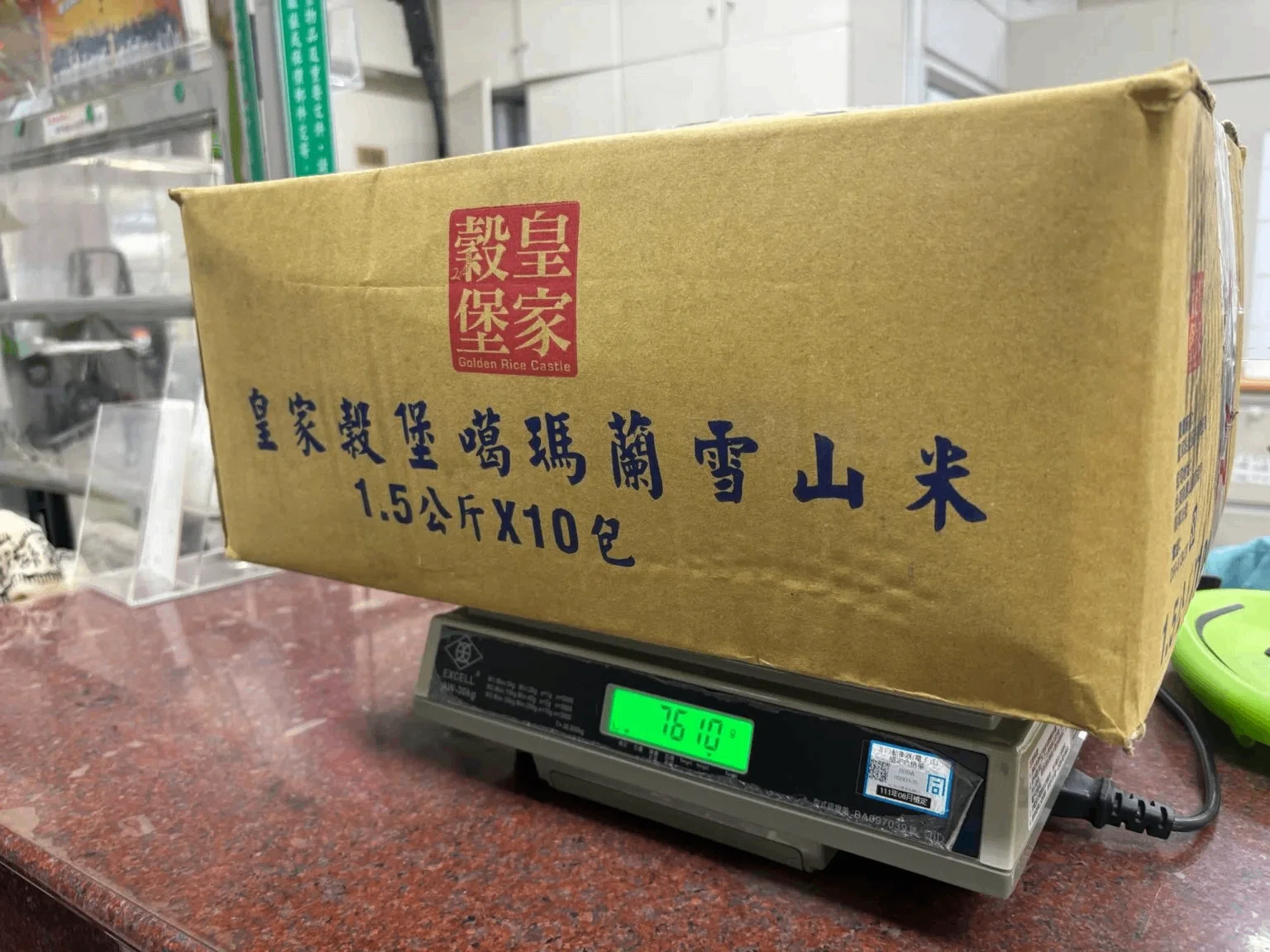 台湾元　送料込み☆即購入いただけます♪ 台湾旅行】郵便局からお土産を発送した話［預け入れ荷物なしのLCC旅