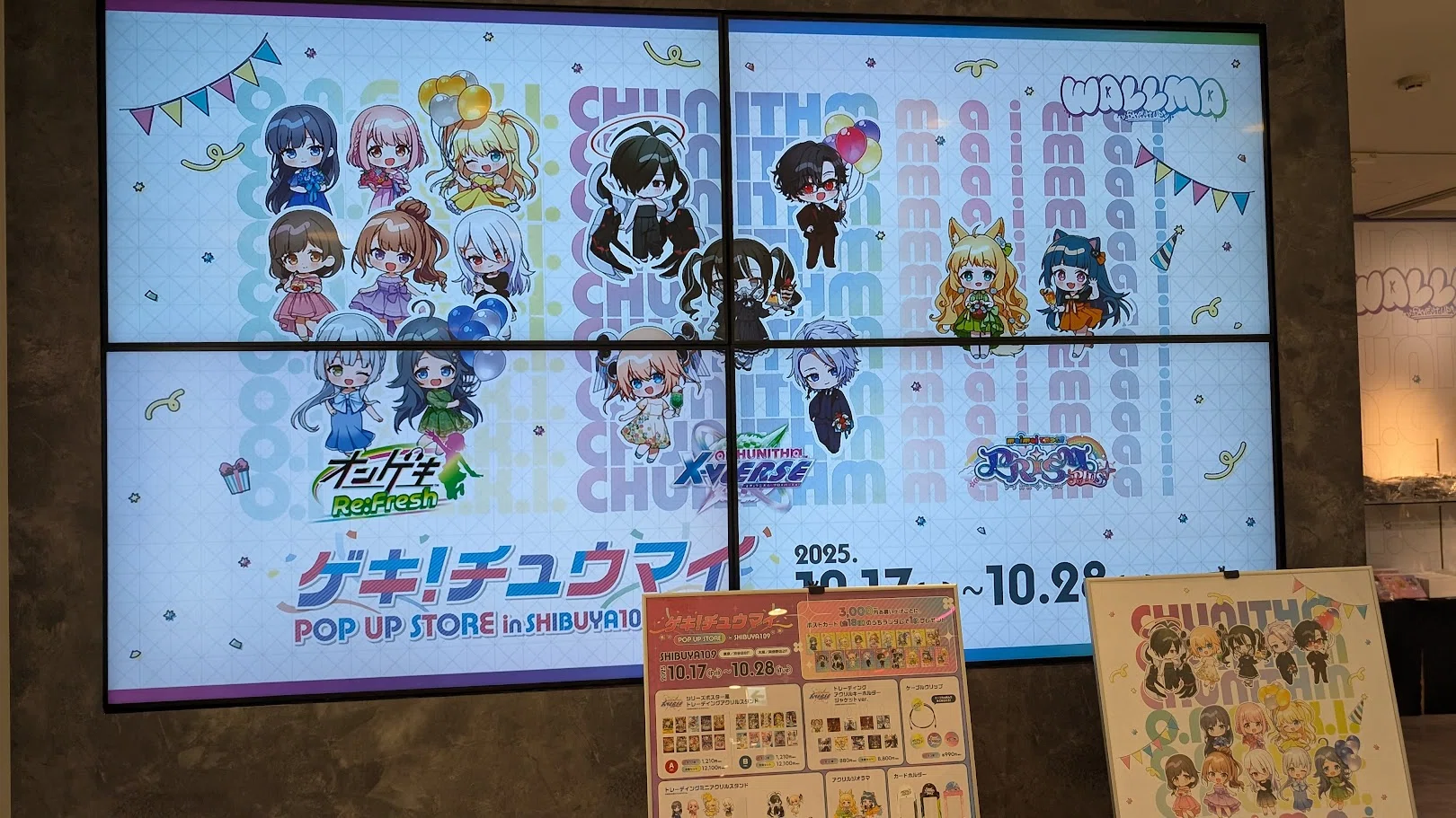 プロセカCS&感謝祭5th現地参戦レポ｜MS-Eight