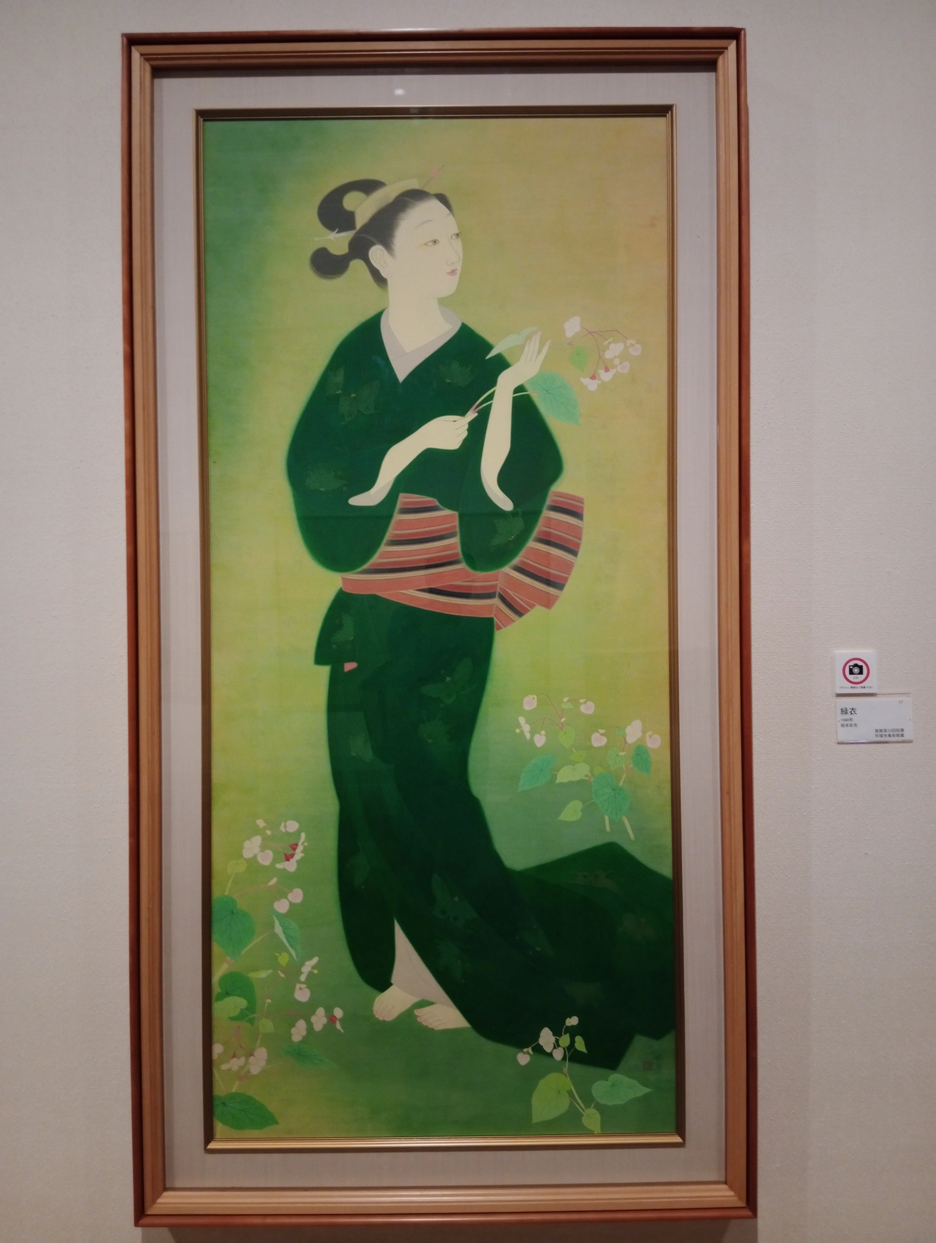 真作】掛軸 北澤映月（櫻園） 美人図 和装女性と鳥籠 合箱入 X66 平塚