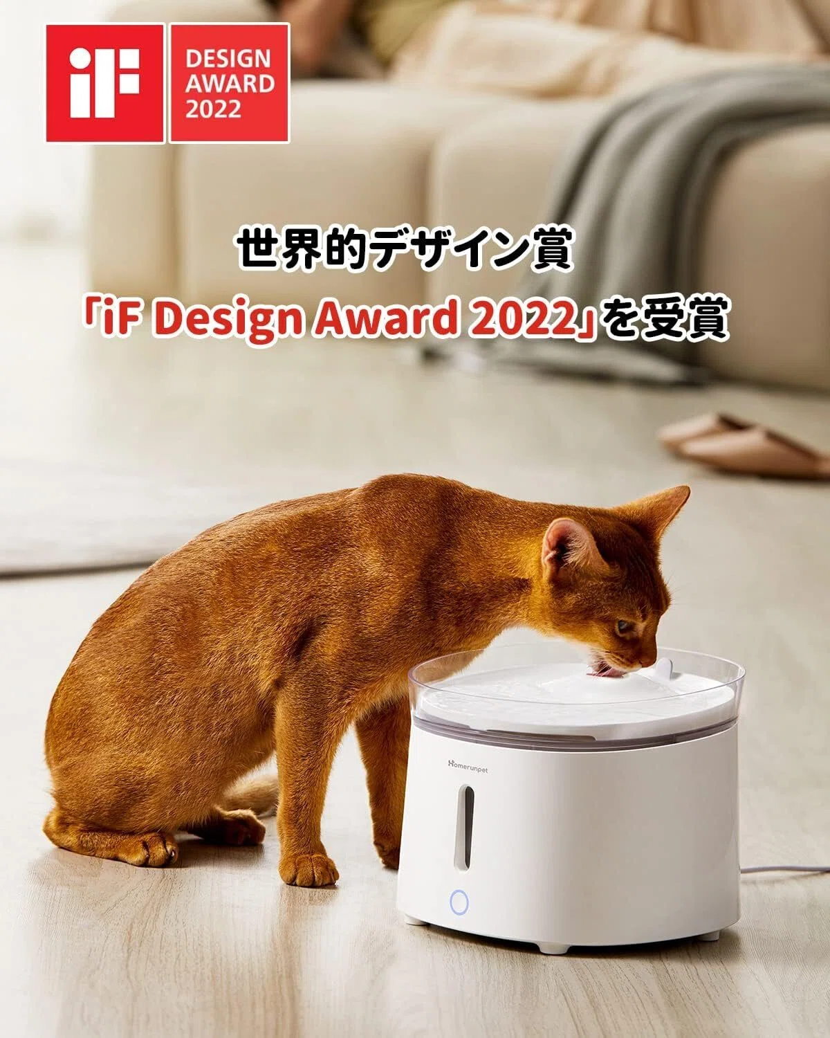 徹底レビュー】Homerunpet スマートペット用自動給水器 ワイヤレス 